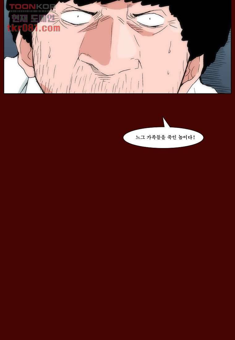 장마 30화 39