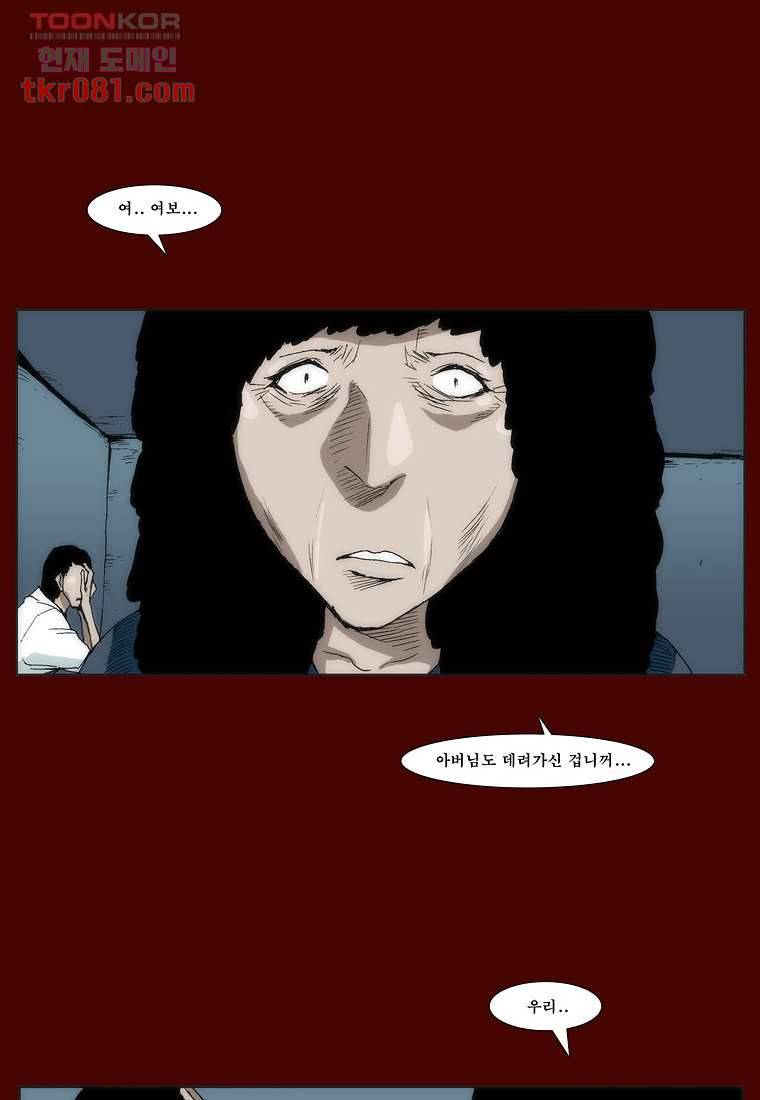 장마 30화 42