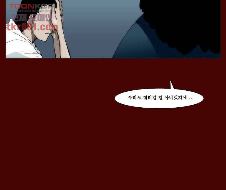 장마 30화 43