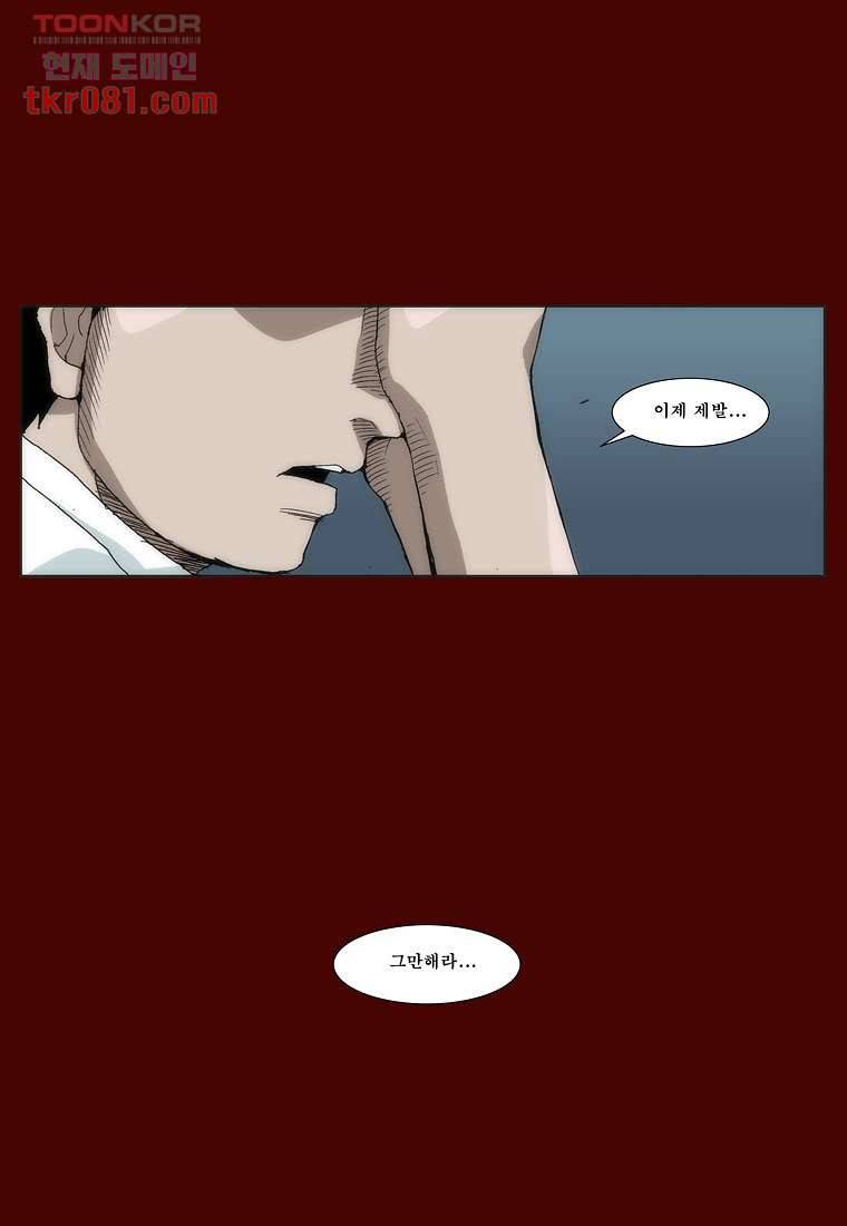 장마 30화 44
