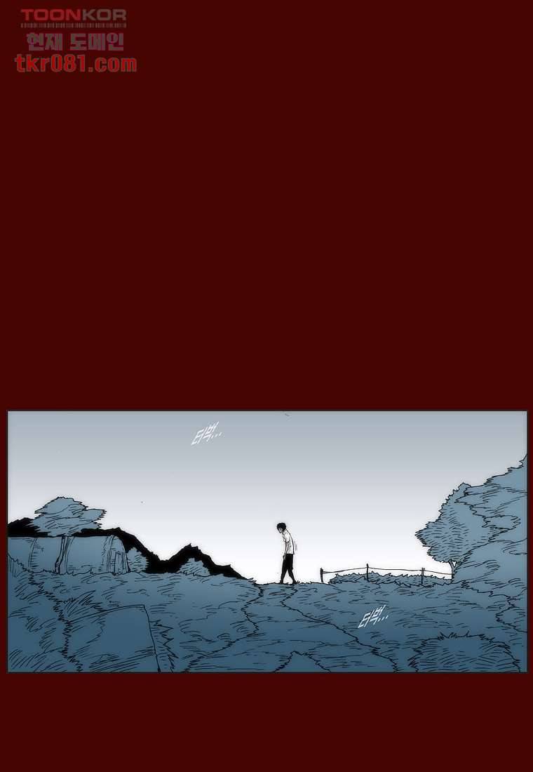 장마 30화 45