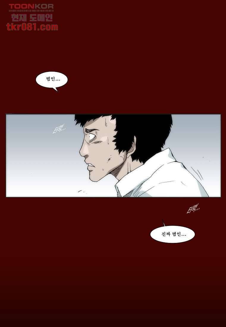 장마 30화 46