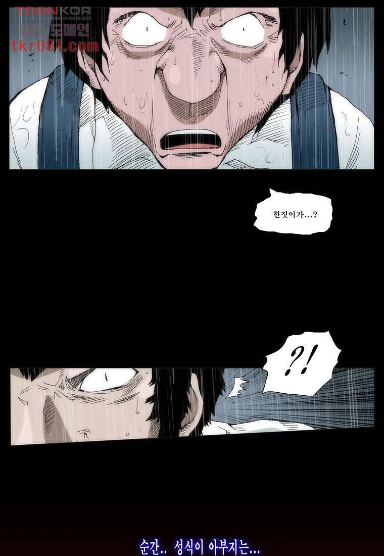 장마 30화 48