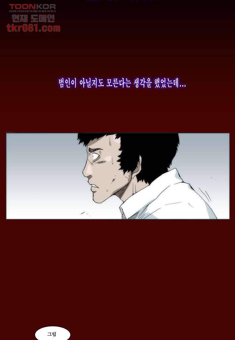장마 30화 49