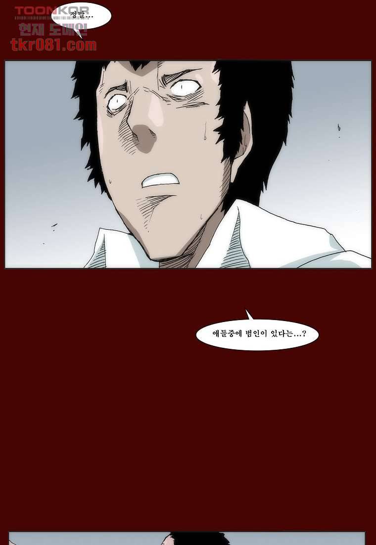 장마 30화 52