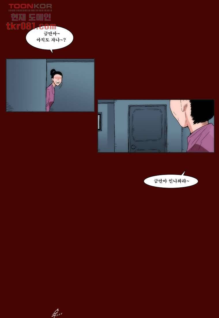 장마 30화 55