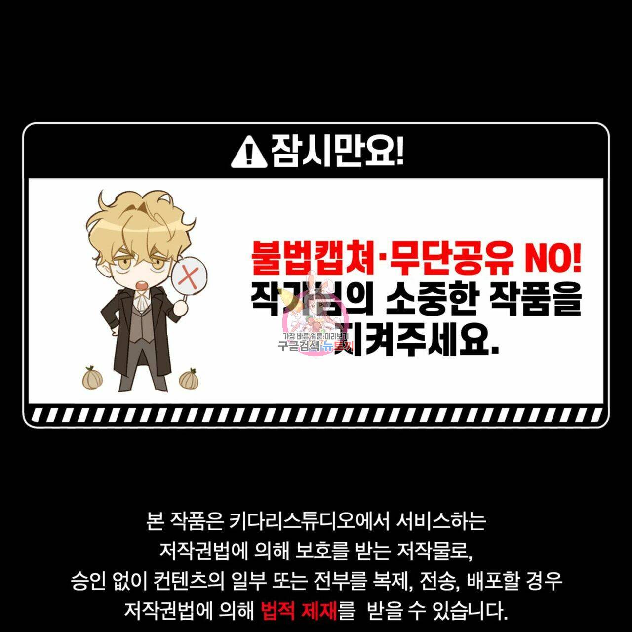 살인마 르웰린 씨의 낭만적인 정찬 60화 1