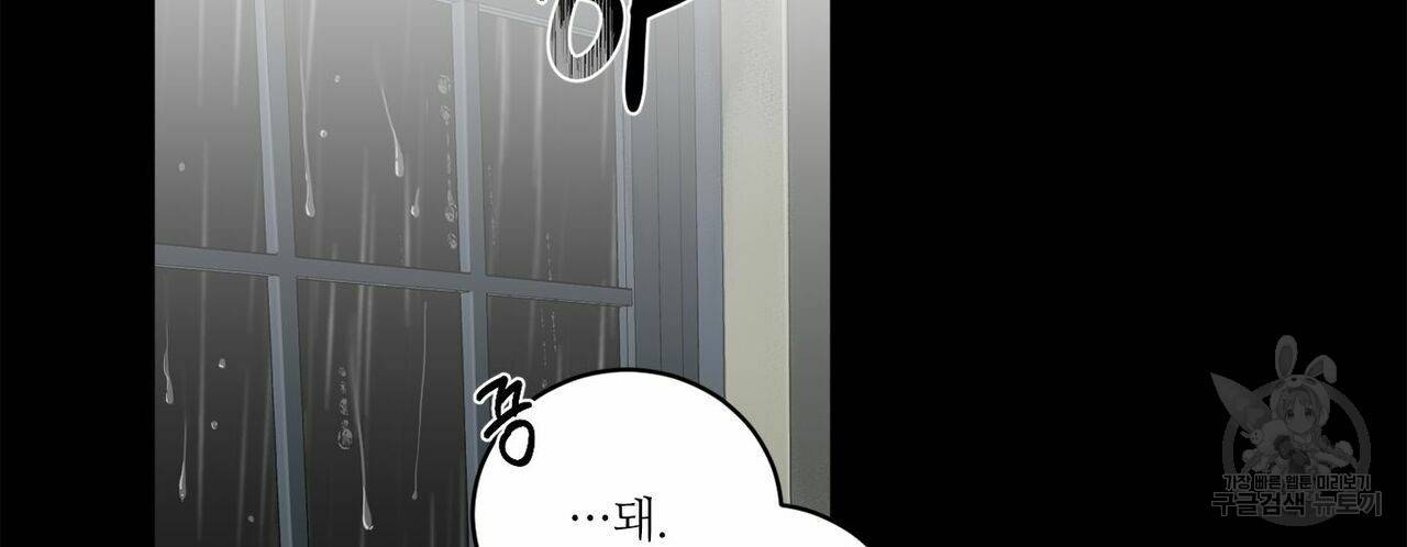 살인마 르웰린 씨의 낭만적인 정찬 60화 4