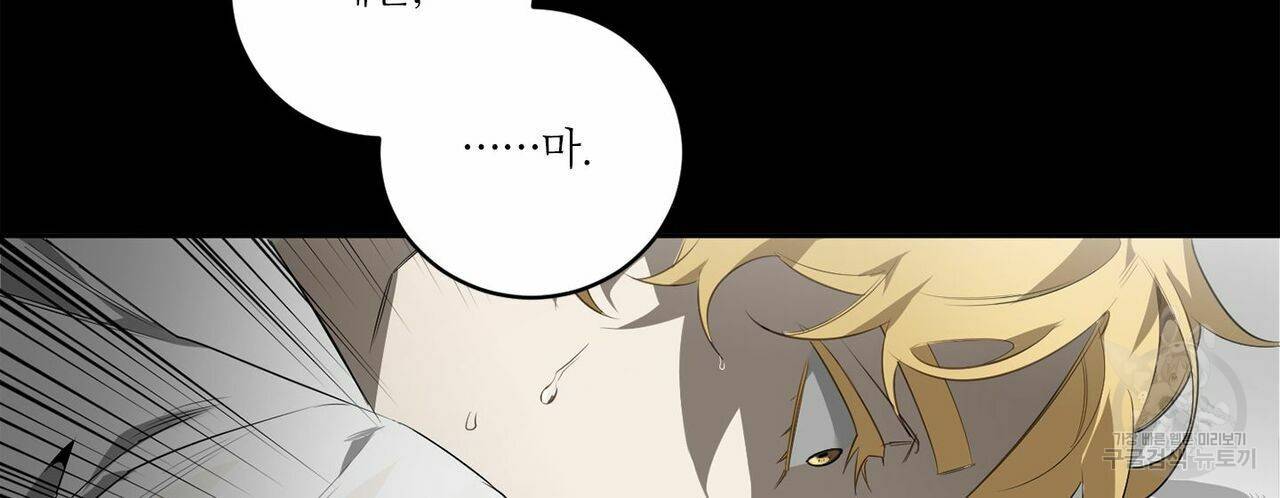 살인마 르웰린 씨의 낭만적인 정찬 60화 8