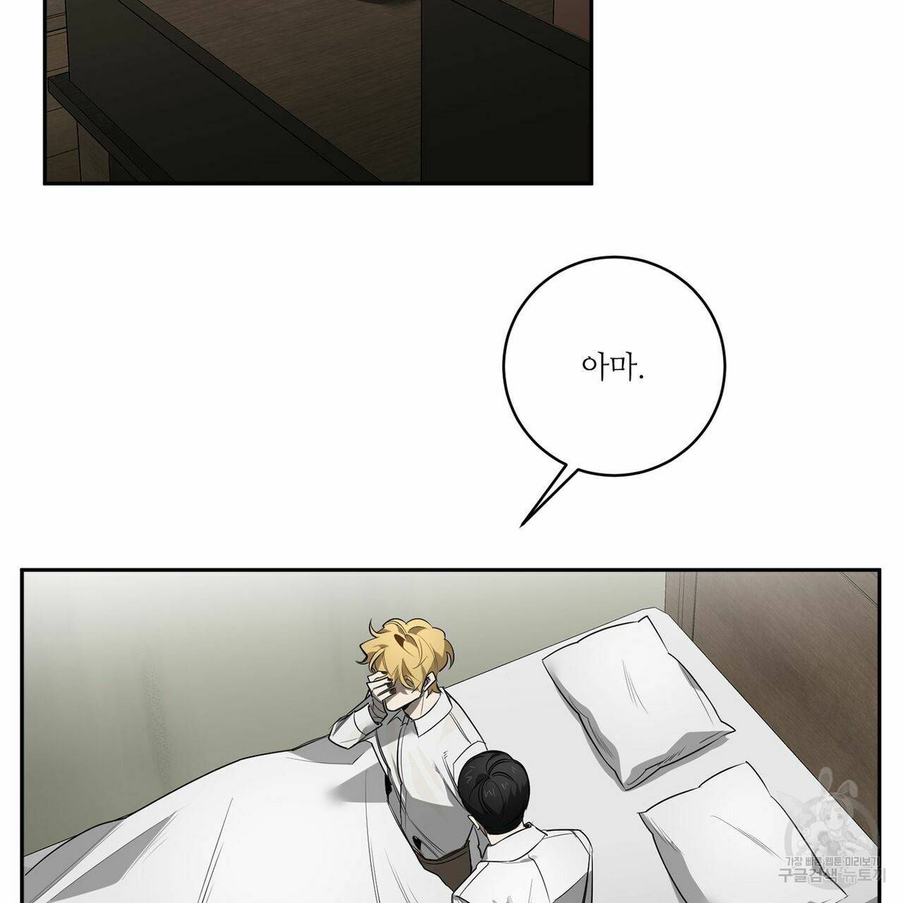 살인마 르웰린 씨의 낭만적인 정찬 60화 15