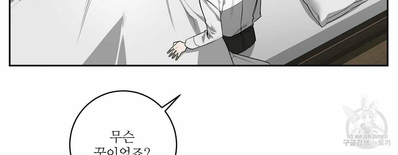 살인마 르웰린 씨의 낭만적인 정찬 60화 16