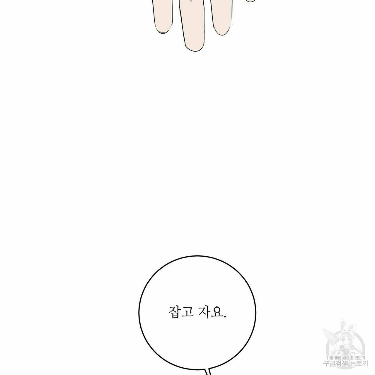 살인마 르웰린 씨의 낭만적인 정찬 60화 23