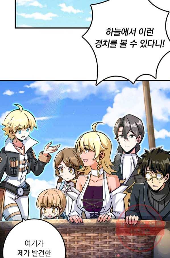 마녀를 지켜라 157화 3