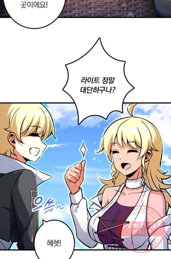 마녀를 지켜라 157화 4