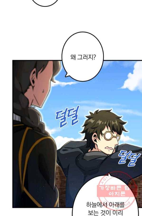 마녀를 지켜라 157화 5