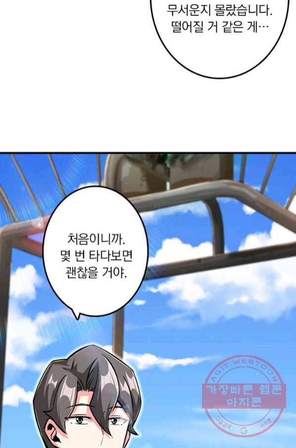 마녀를 지켜라 157화 6