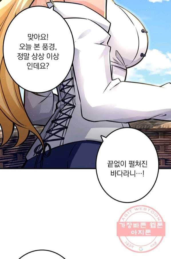 마녀를 지켜라 157화 9