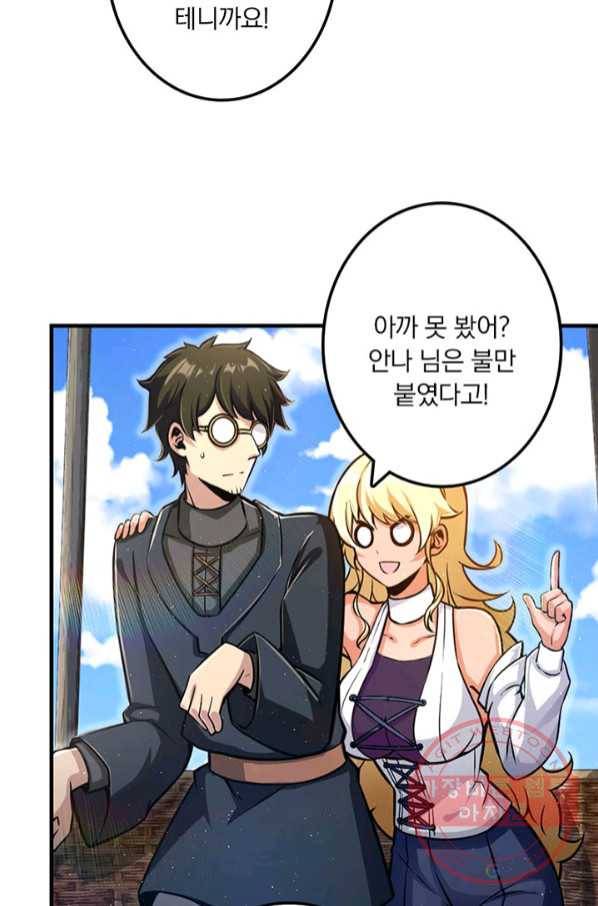 마녀를 지켜라 157화 11