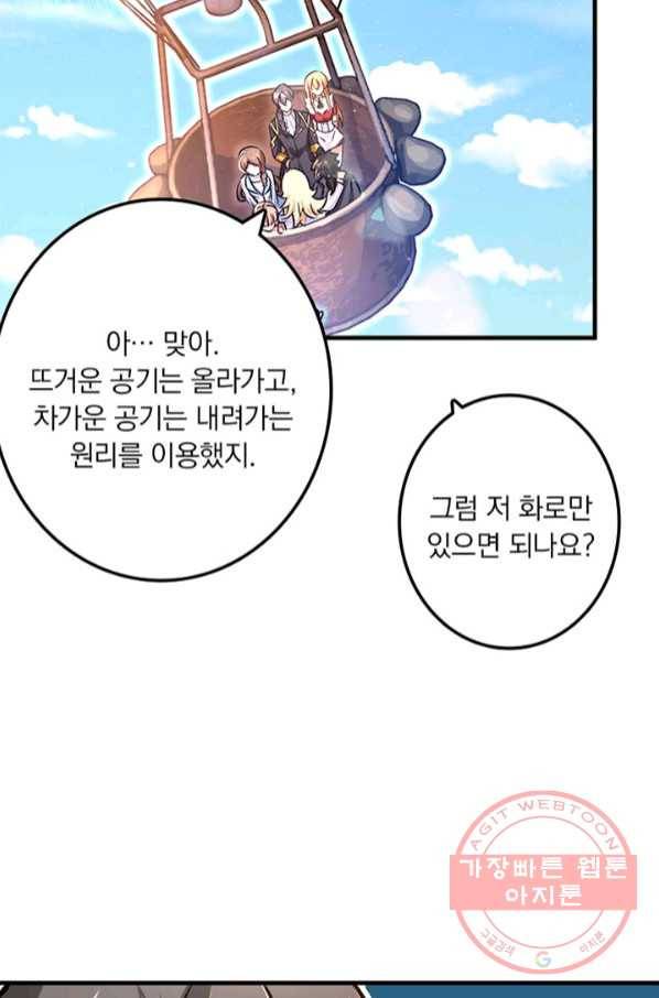 마녀를 지켜라 157화 13