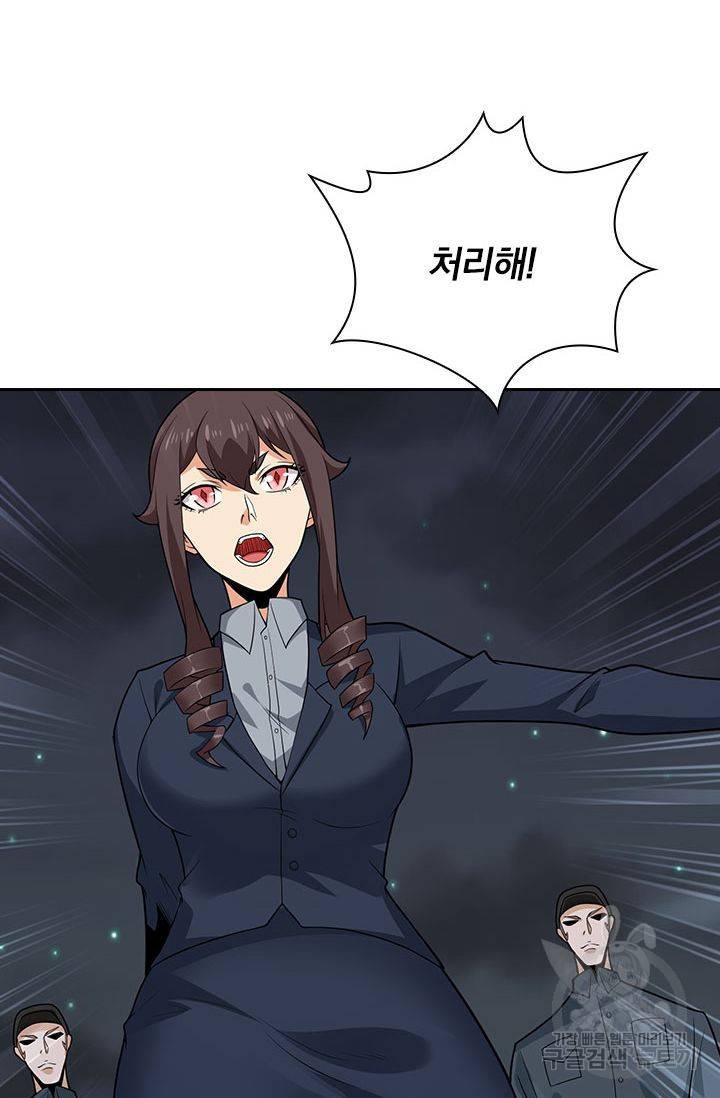 보스몹은 죽을수록 강해진다 177화 3