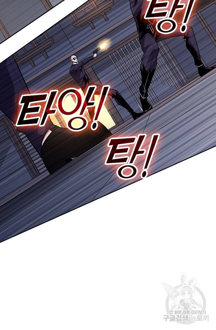 보스몹은 죽을수록 강해진다 177화 7