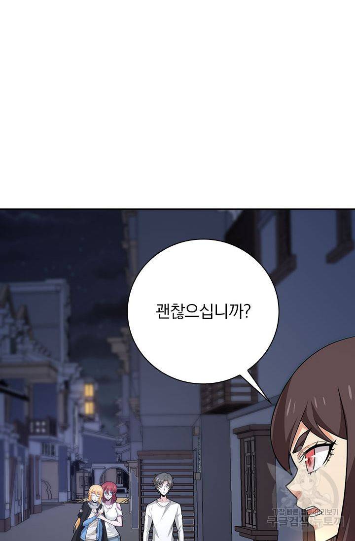 보스몹은 죽을수록 강해진다 177화 11
