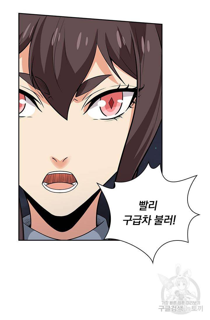 보스몹은 죽을수록 강해진다 177화 14