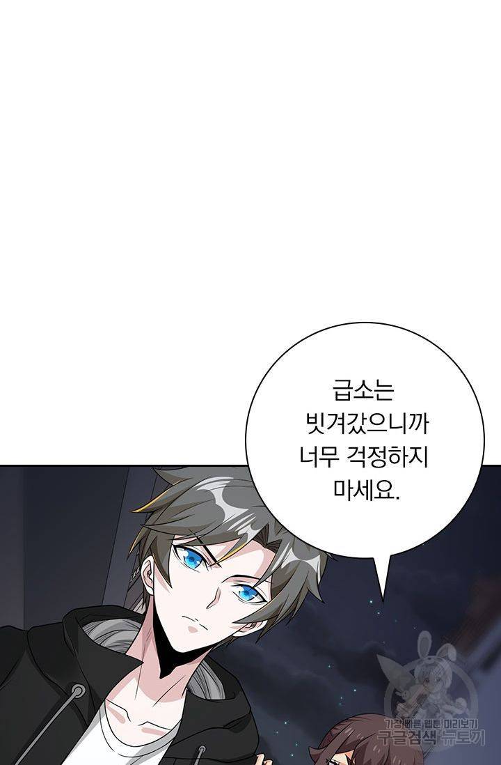 보스몹은 죽을수록 강해진다 177화 18