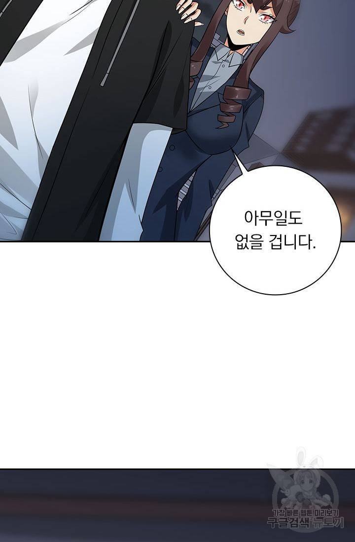 보스몹은 죽을수록 강해진다 177화 19