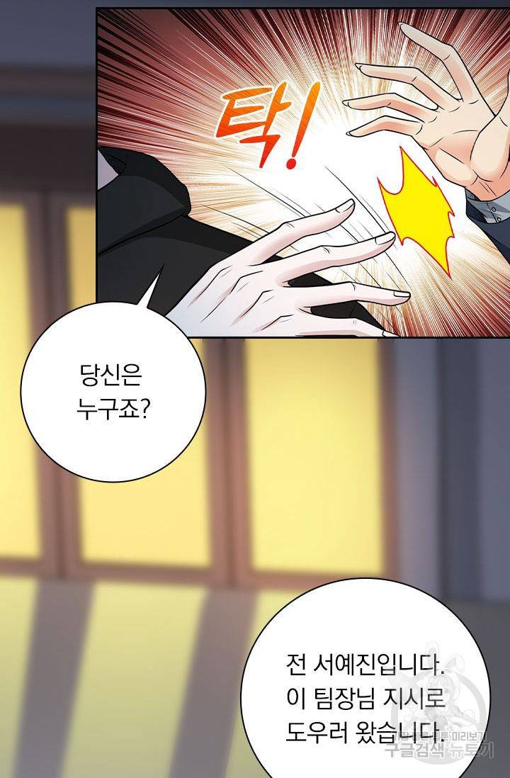 보스몹은 죽을수록 강해진다 177화 20