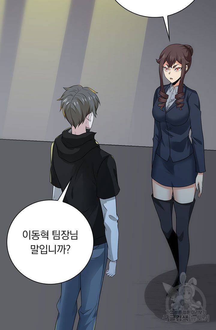 보스몹은 죽을수록 강해진다 177화 21