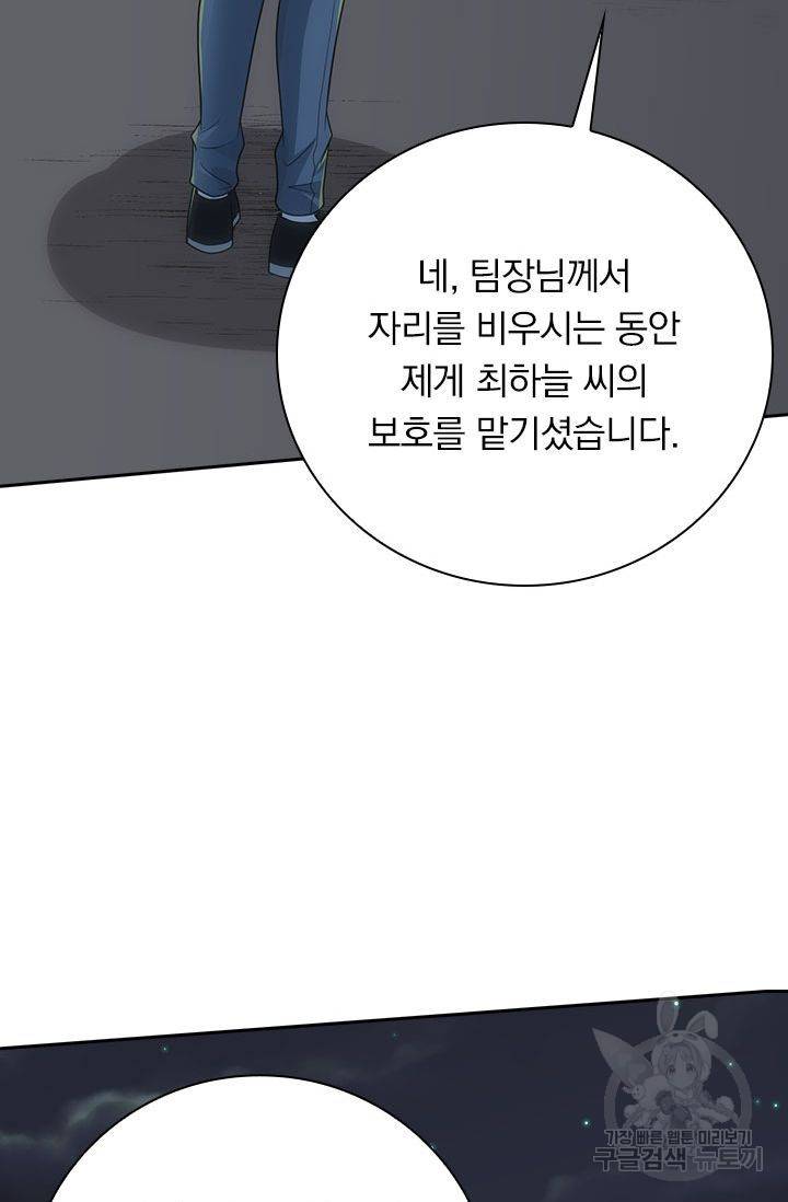 보스몹은 죽을수록 강해진다 177화 22