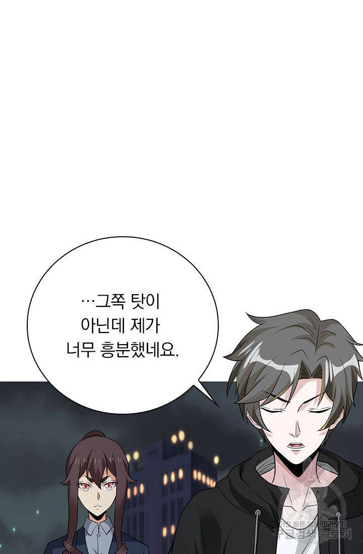 보스몹은 죽을수록 강해진다 177화 28