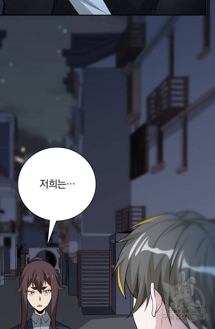 보스몹은 죽을수록 강해진다 177화 31