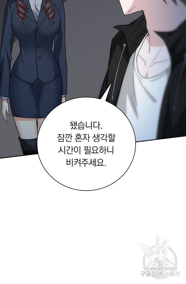 보스몹은 죽을수록 강해진다 177화 32