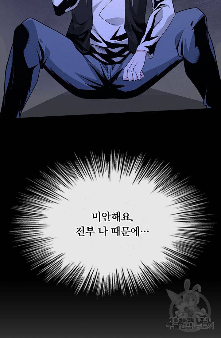 보스몹은 죽을수록 강해진다 177화 38