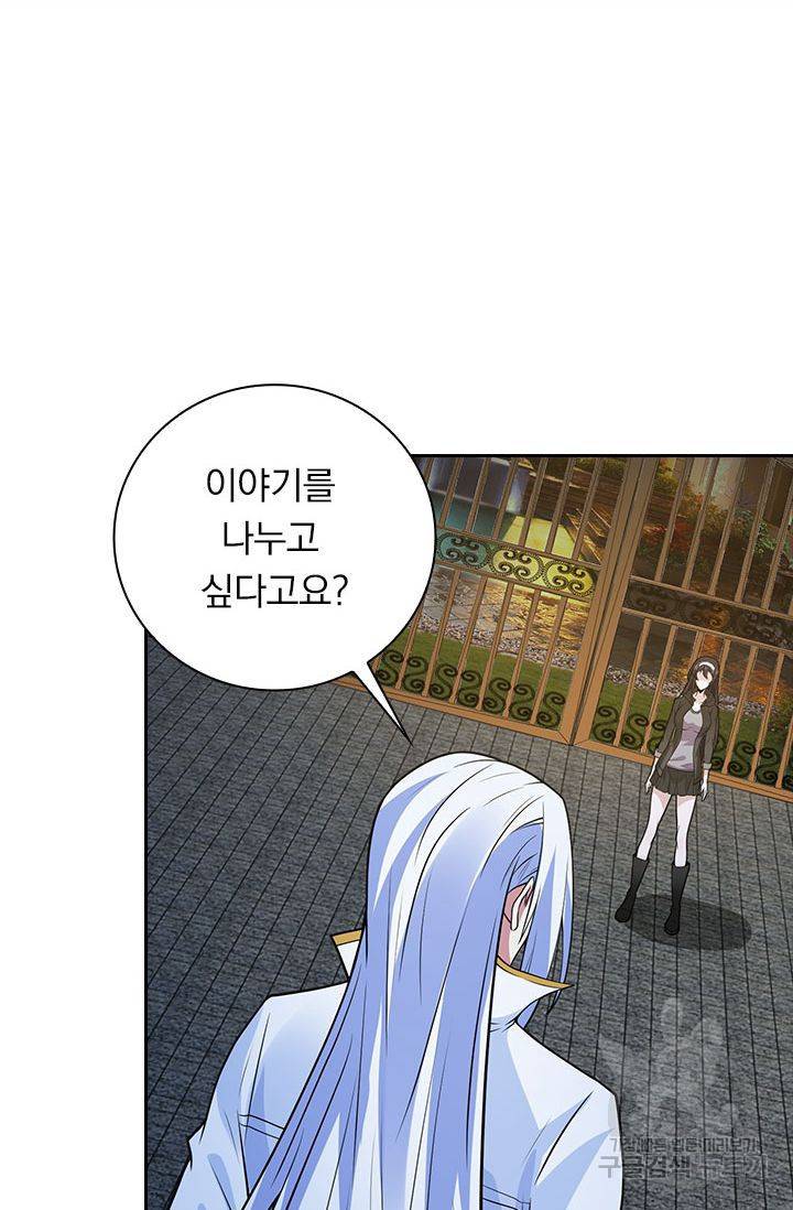 보스몹은 죽을수록 강해진다 177화 41