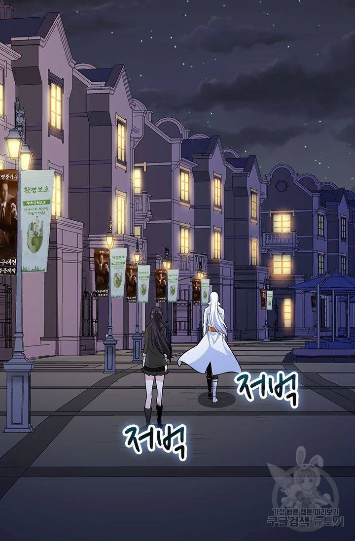 보스몹은 죽을수록 강해진다 177화 43