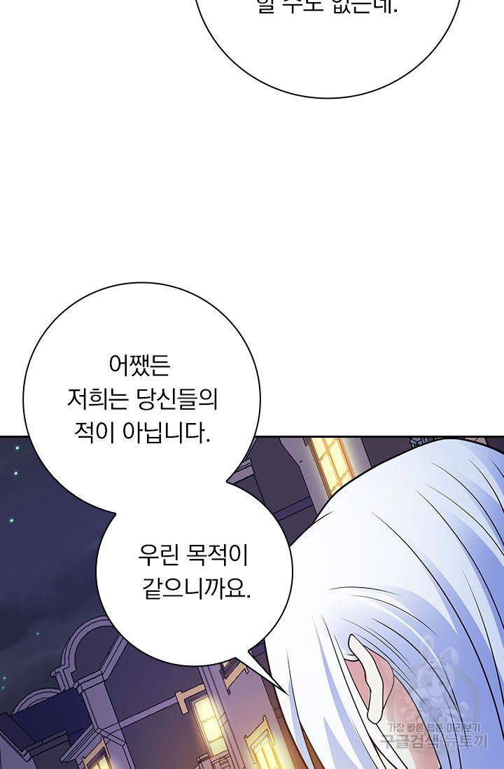 보스몹은 죽을수록 강해진다 177화 47
