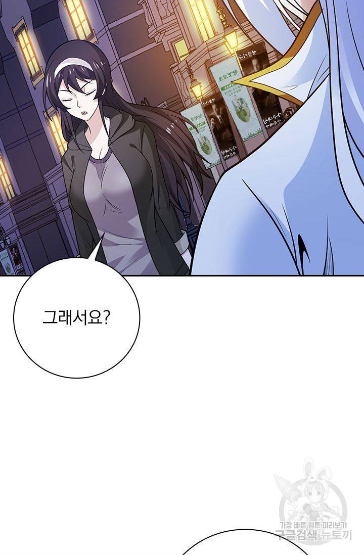 보스몹은 죽을수록 강해진다 177화 48
