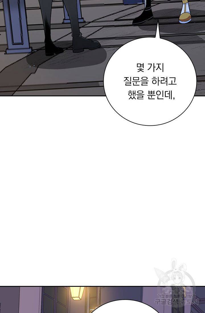 보스몹은 죽을수록 강해진다 177화 50