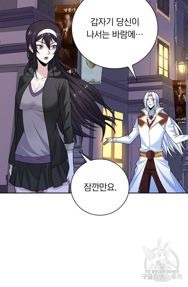 보스몹은 죽을수록 강해진다 177화 51