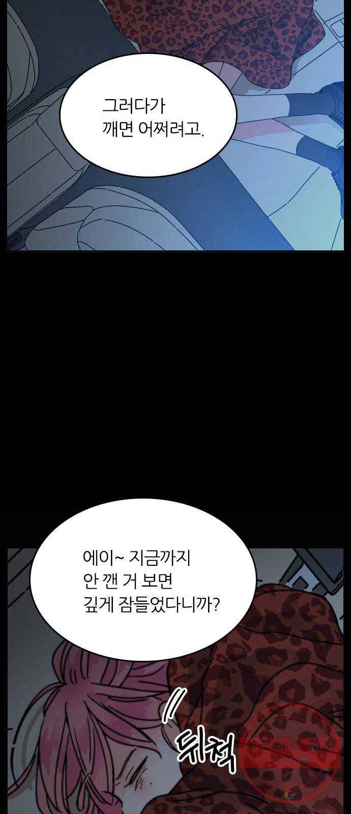 장미같은 소리 2화 2