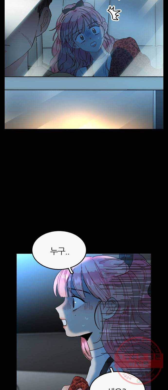 장미같은 소리 2화 6