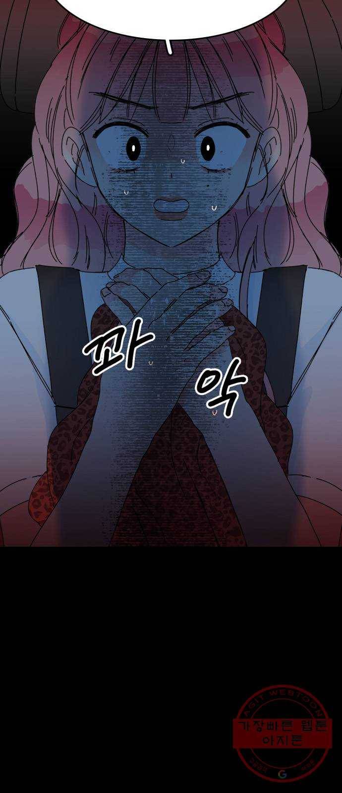 장미같은 소리 2화 9