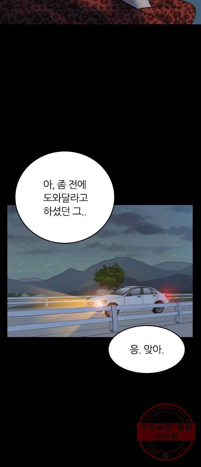 장미같은 소리 2화 11
