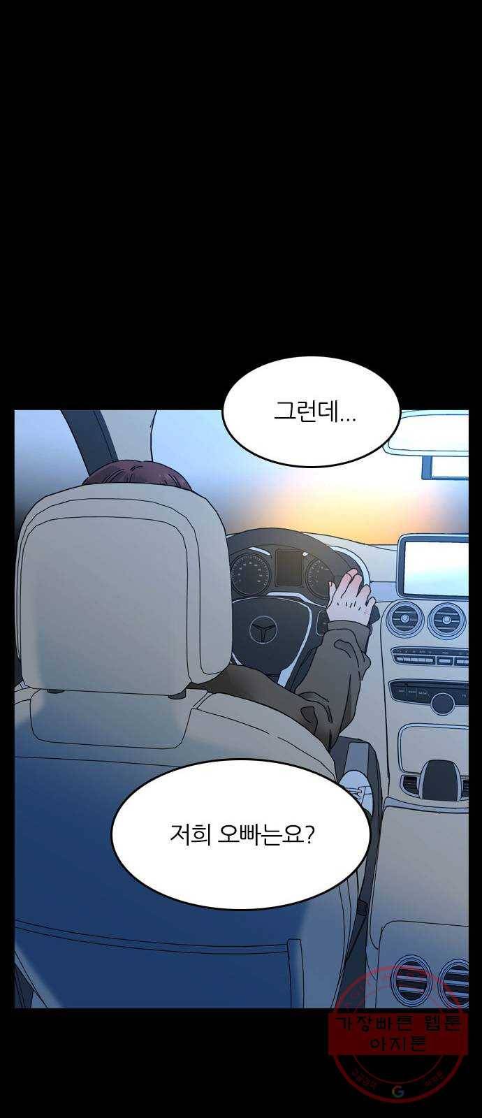 장미같은 소리 2화 13