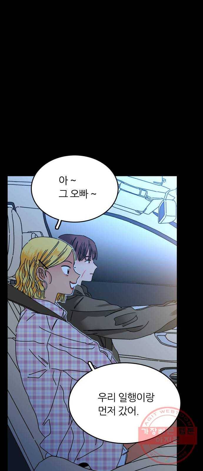 장미같은 소리 2화 14