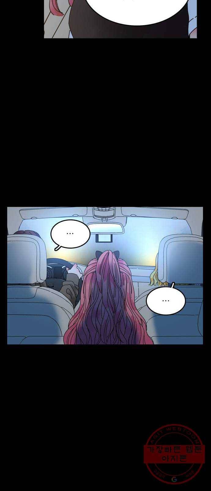 장미같은 소리 2화 16
