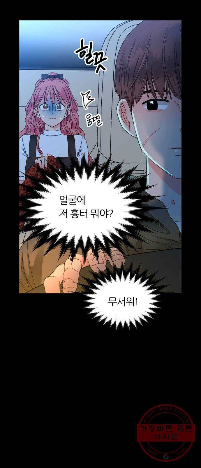 장미같은 소리 2화 17